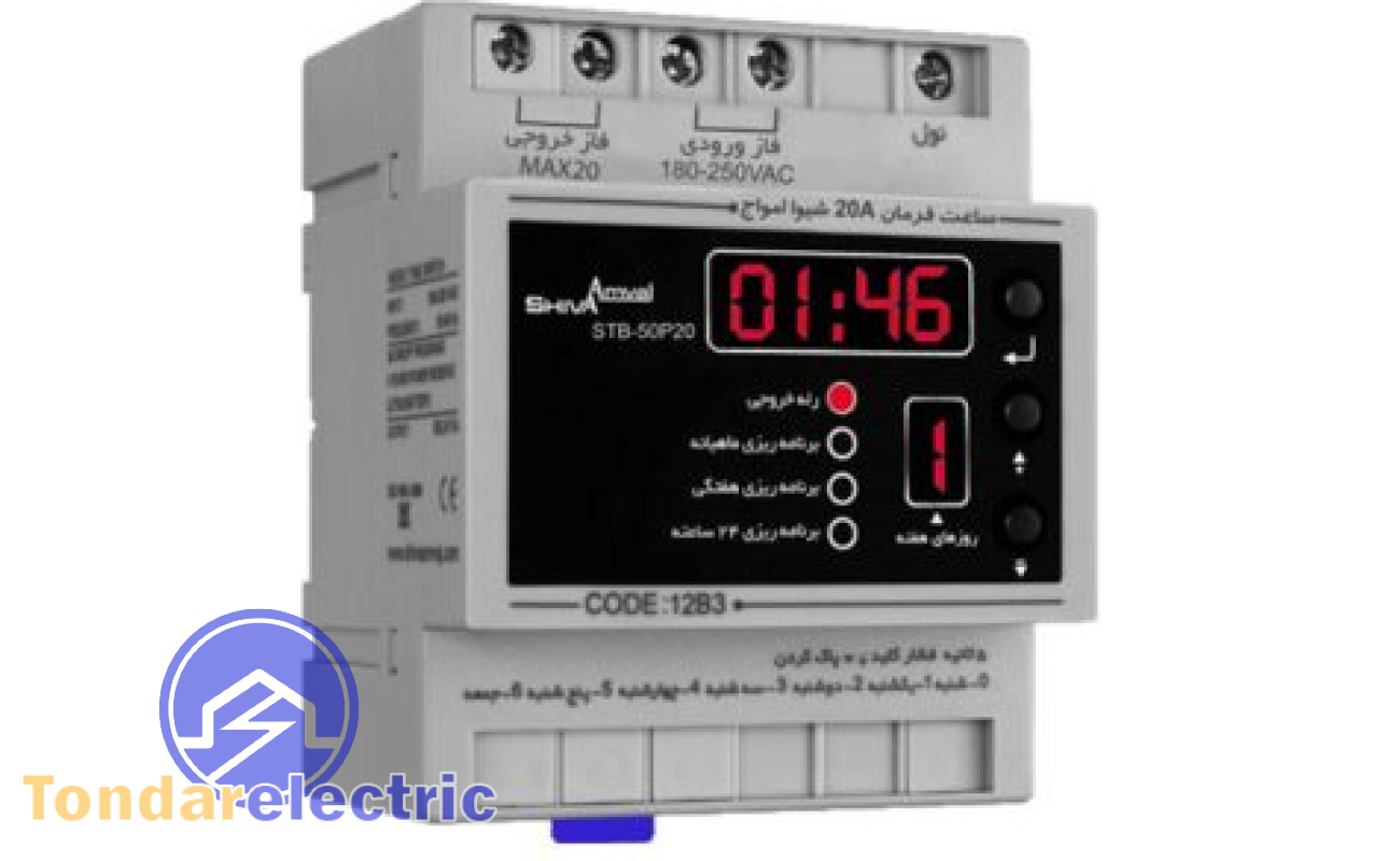 فرمان 20آمپر 1 e1753172934580