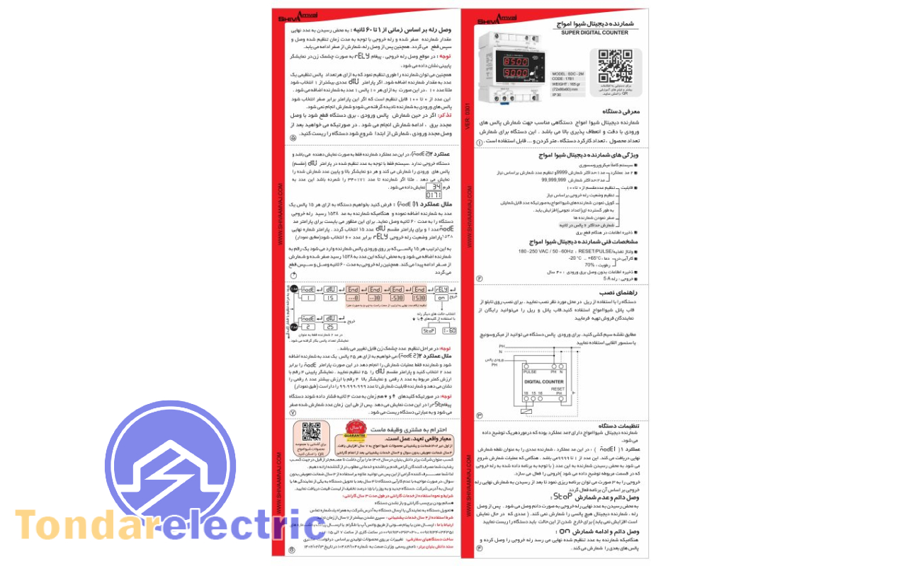 شمارنده دیجیتال 1 600x849 1