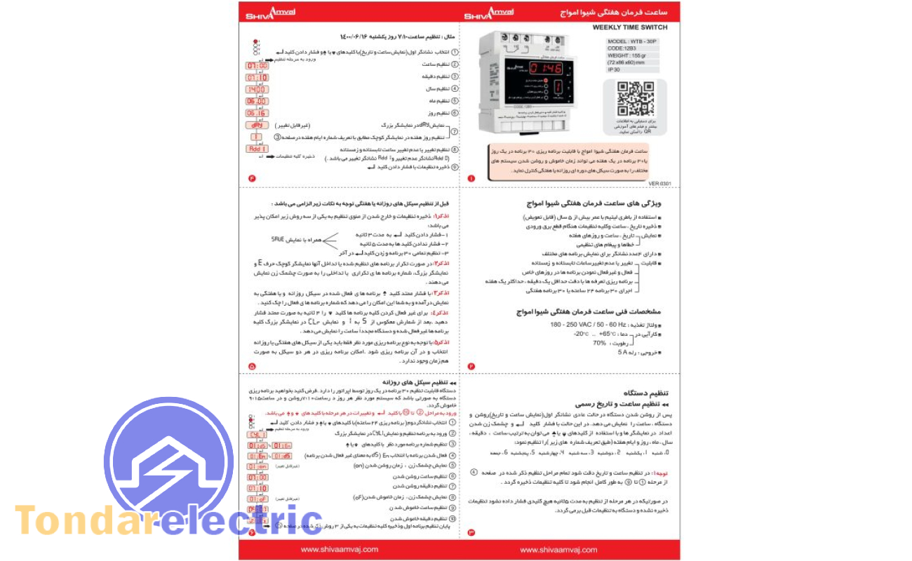 فرمان هفتگی 001 600x849 1
