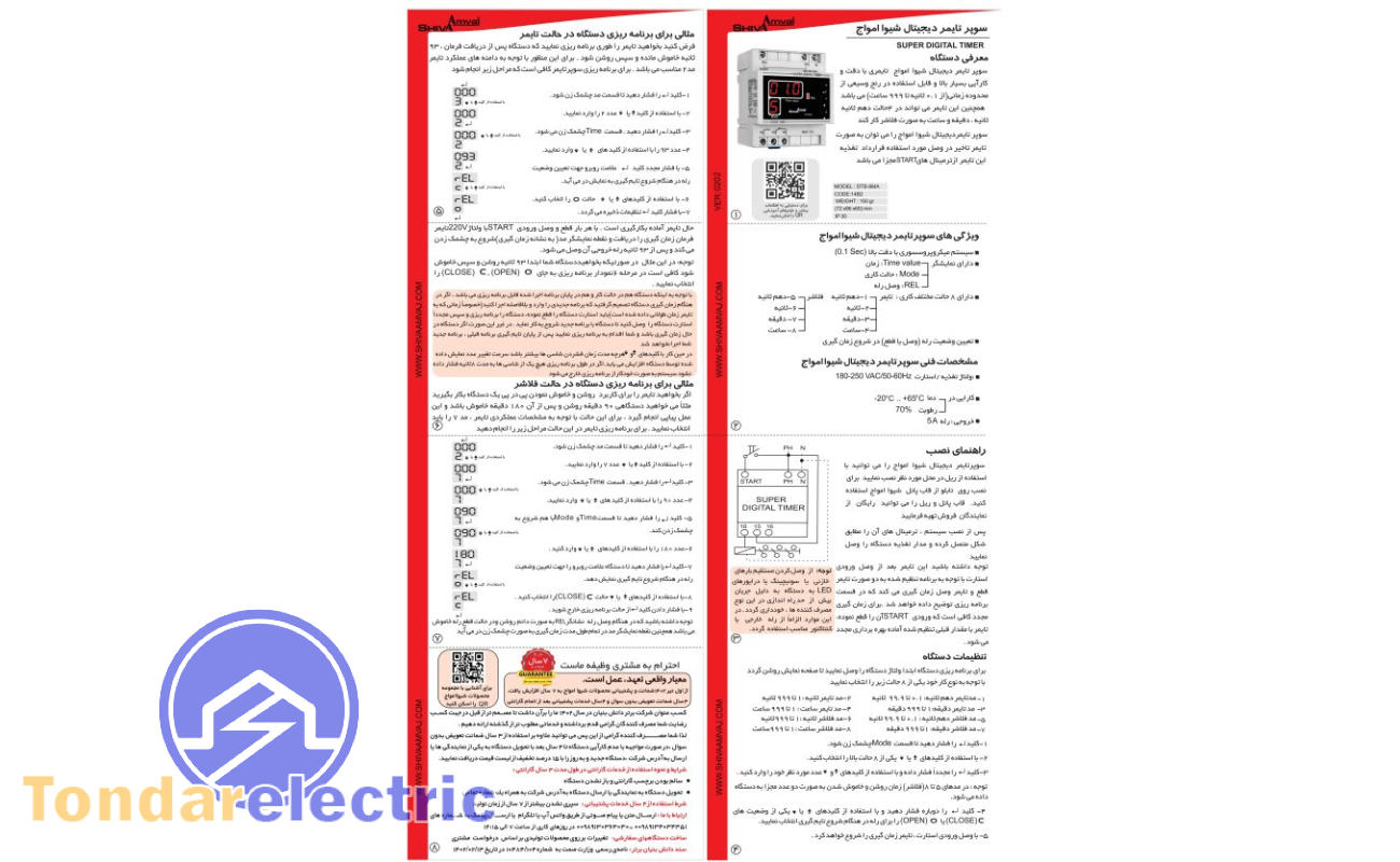 تایمر دیجیتال0202 001 600x849 1