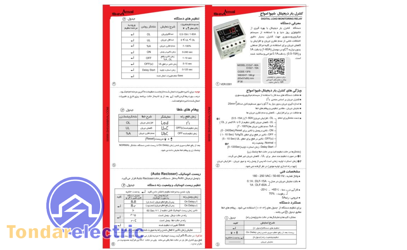 بار دیجیتال 2 600x849 1