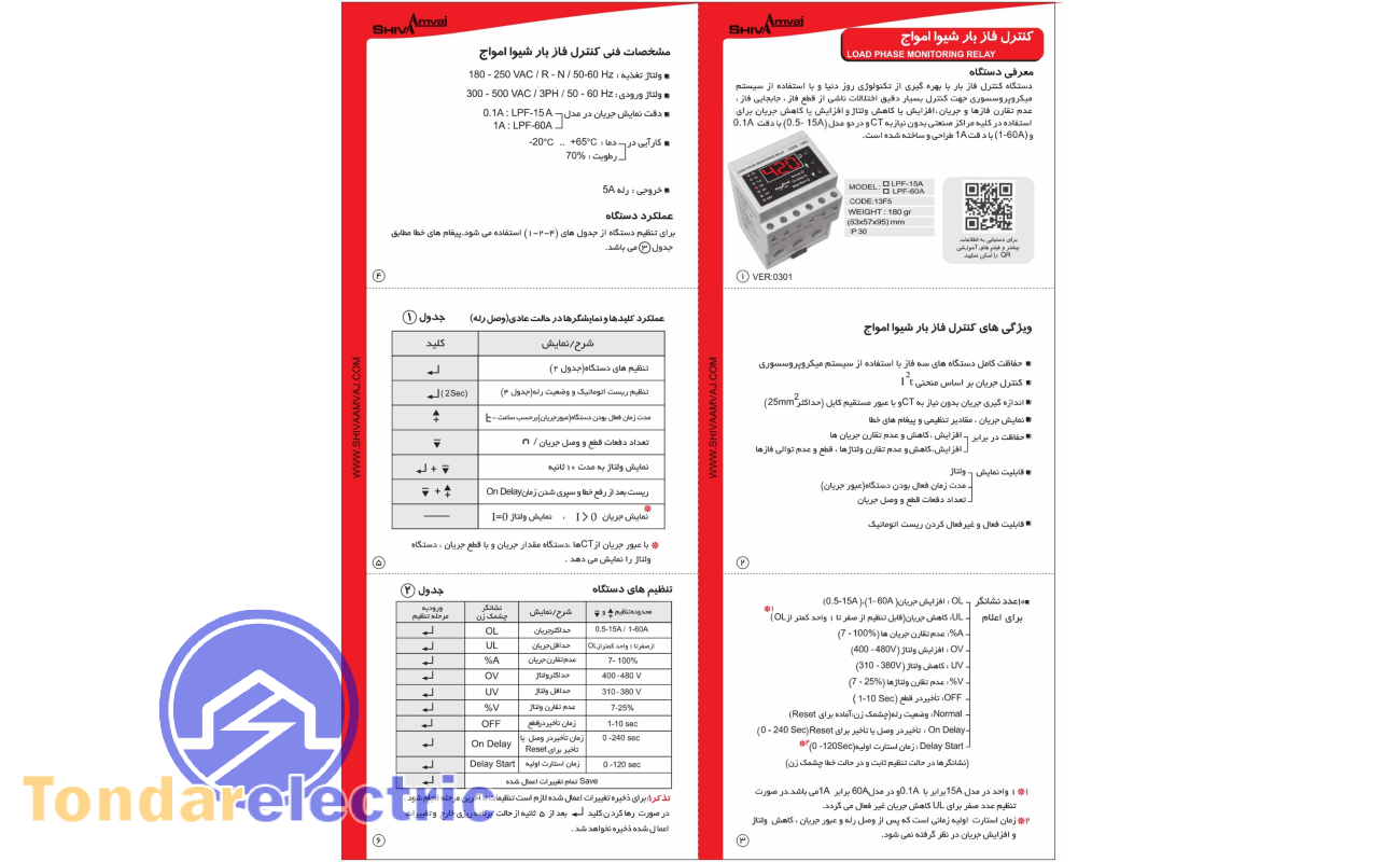 فاز بار03 001 scaled 1